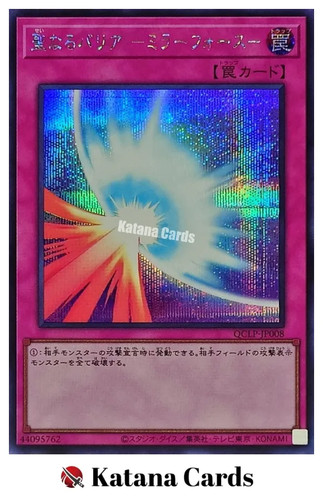 Carte yugioh forza specchio - carte,