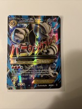 M Mewtwo EX (159 Full Art)
