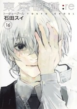Tokyo Ghoul:re 16 manga fumetto giapponese Kaneki Sui Ishida YOUNG JUMP