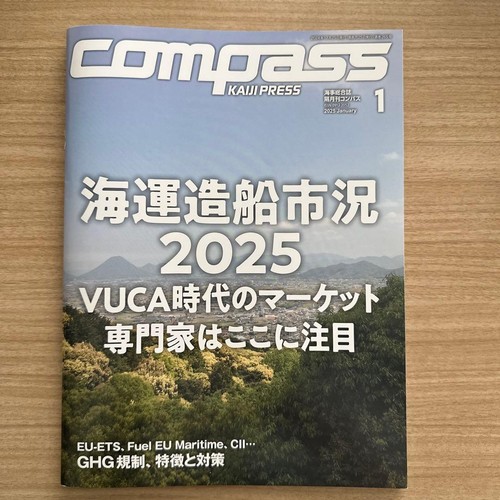 Compass jan 2025 - compass, maritime