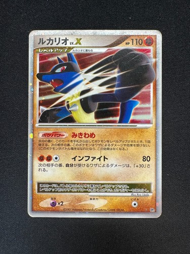 Carte pokemon lucario x - lucario, lv.x