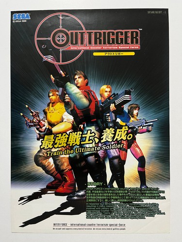 Outrigger sega am2 naomi - sega,