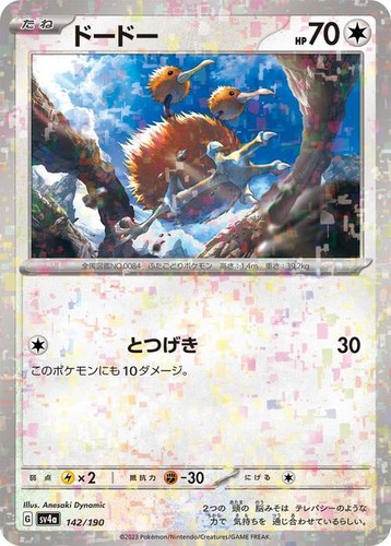 Doduo sv4a 142 190 - doduo, 142/190