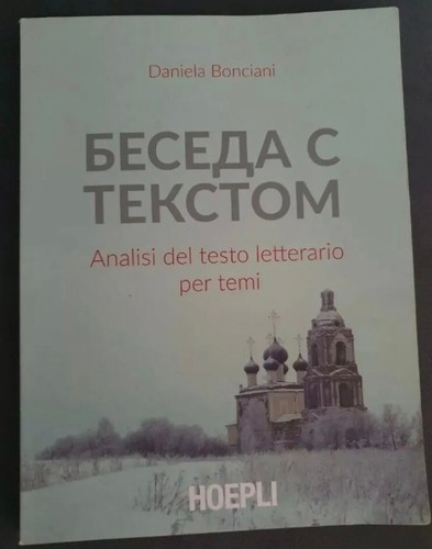 беседа - Беседа, с