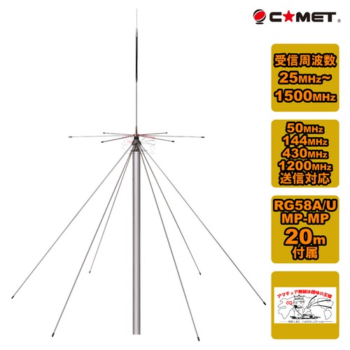 Comet ds150s antenna disco - ds150s,