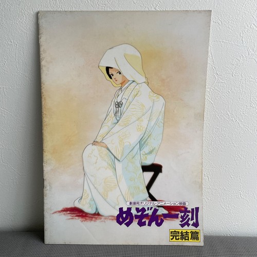Maison ikkoku capitolo - ikkoku,
