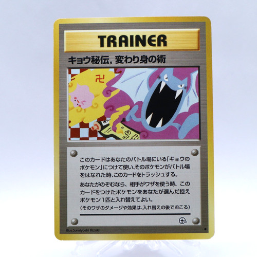 Koga ninja trick trainer - koga's,