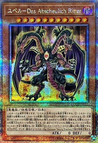 Yugioh yubel terrore - yubel,