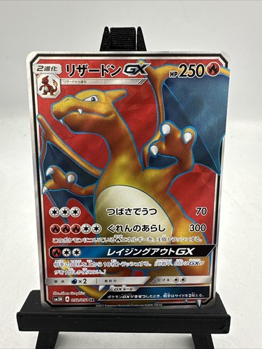 2017 pokemon japanese - 2017,