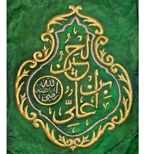 Lanterna Al-Husayn ibn Ali