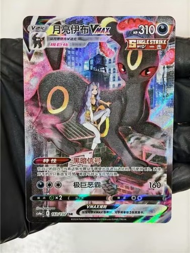 Carta pokémon tcg cinese - pokémon,