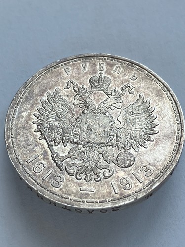 300 anni romanov rublo - romanov, 1913
