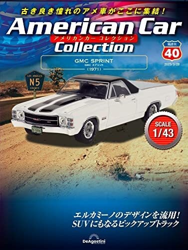 Gmc sprint 1971 - 1971, 1/43