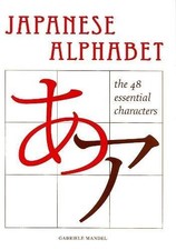 THE JAPANESE ALPHABET: THE 48