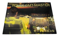 Rolex GMT‐Master II Libretto