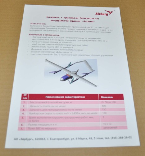 Airburg faeton uav drone - airburg,