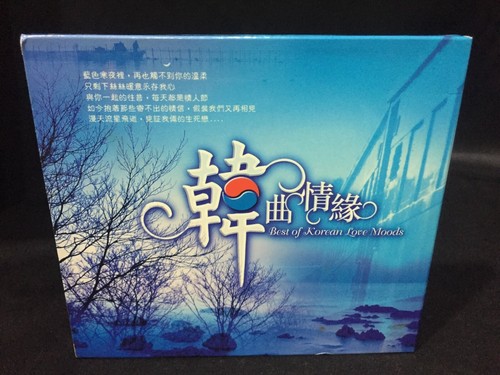 Best korean love moods - korean, ost