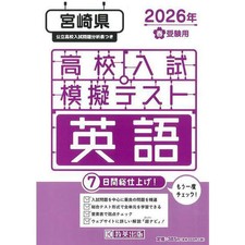Miyazaki Prefecture High