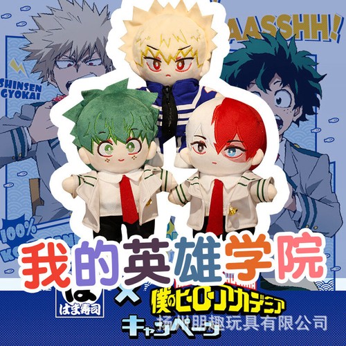 Peluche hero academia cm - academia, 25