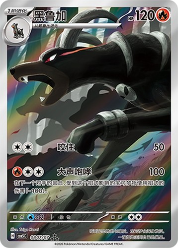 Pokémon tcg chinese horizon - pokémon,