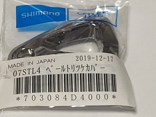 Shimano part 11654 - part#,