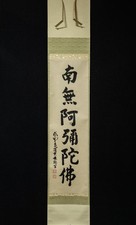 Daitokuji Zuihoin Maeda