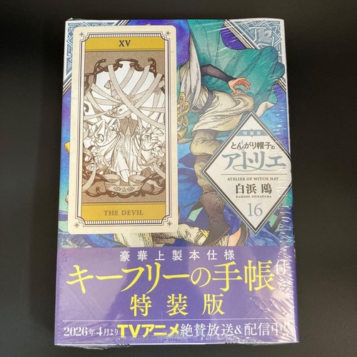 Witch hat atelier vol - witch,