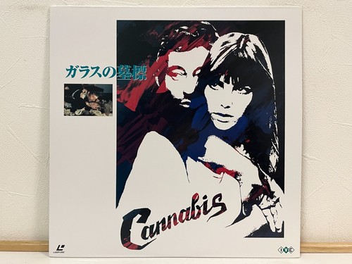 Cannabis 1970 laserdisc - cannabis,