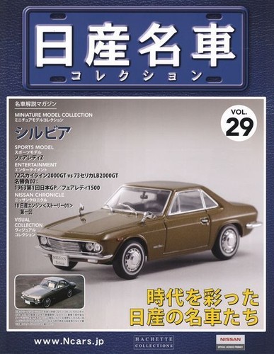 Modello libro nissan - [modello+libro], meisha