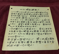 WWII Japanese Jaluit