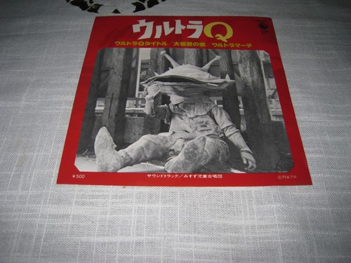 Ultra giri sigla tv japan - q,