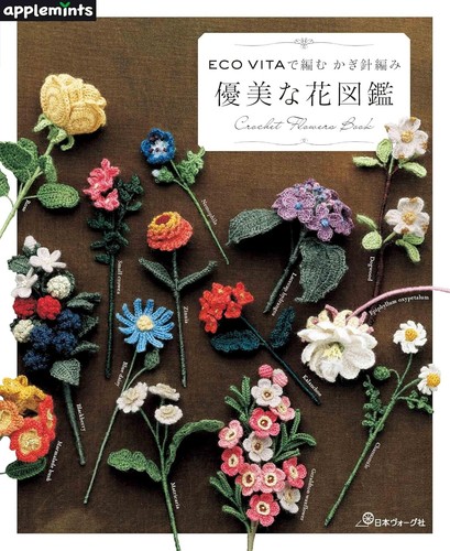 Crocheted eco vita - crocheted, by