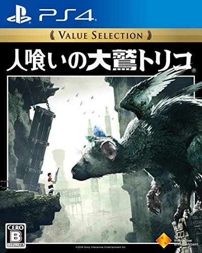 Ps4 hitokui oowashi trico - no,