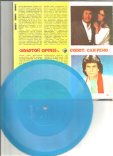 AL BANO ROMINA e CUTUGNO rara rivista musicale USSR 1984 c/ foto e flexi 33 giri