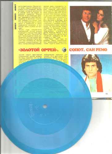 Bano romina cutugno - romina,