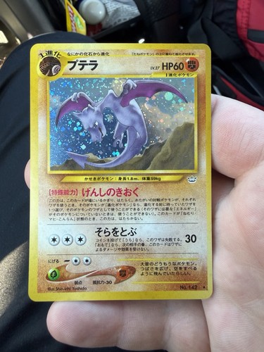 Carta pokemon aerodattilo - carta,