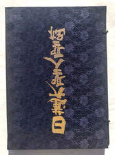 Luoghi sacri di Nichiren