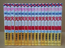 Anello antincendio Vol. 1-17