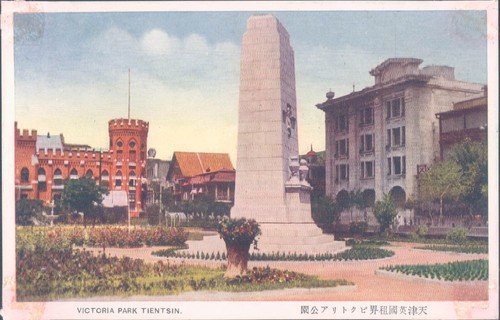 Cina tientsin tianjin victoria - tianjin,