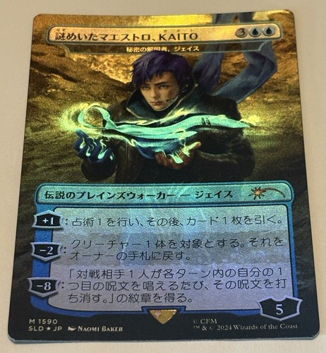 Kaito maestro misterioso - 🌟,