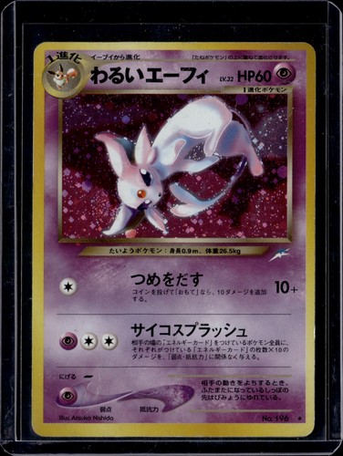 Dark espeon holo - espeon,