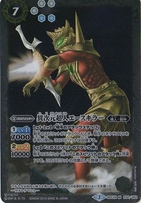 Battle spirits collaboration - /,