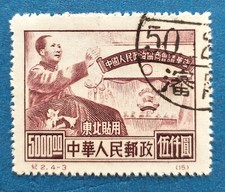 CHINA CHINE CINA  1950 Nord