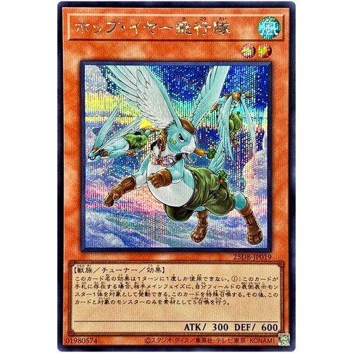 Carte yugioh hop ear - carte,