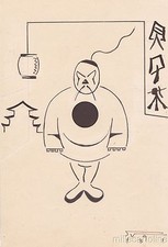 * CINA - Disegno a inchiostro - Uomo cinese, firmato Sva 1931