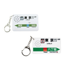 Portachiavi melodia stazione