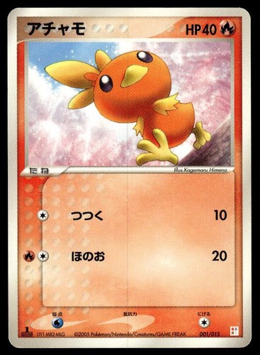 Torchic 001 015 edizione - 001/015,