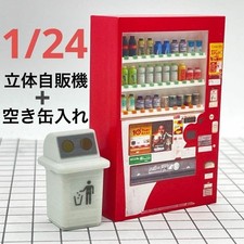 Distributore automatico 3D