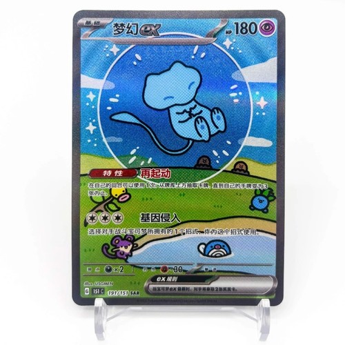 Pokemon sorpresa cinese mew - cinese, ex