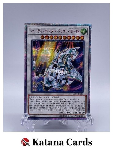 Carte yugioh drago stella - carte,